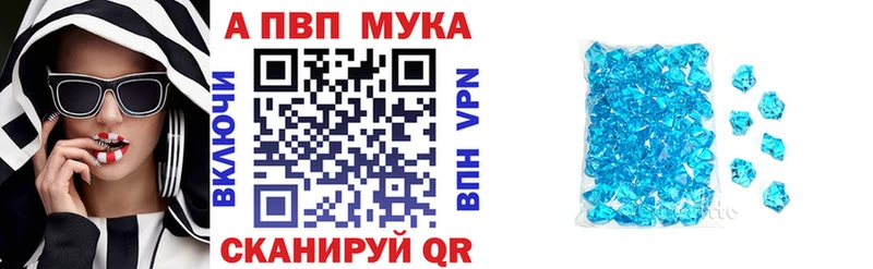 купить наркотик  Александровское  A PVP мука 