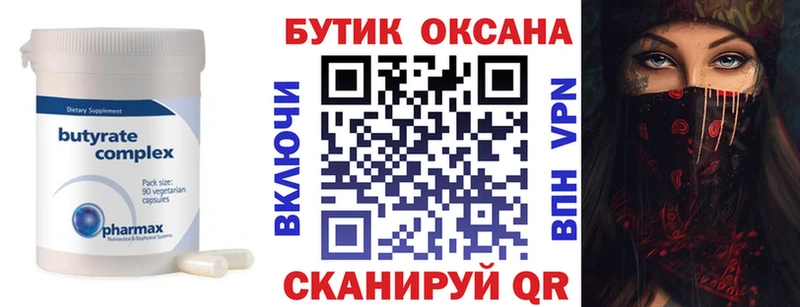 закладка  Александровское  БУТИРАТ 99% 