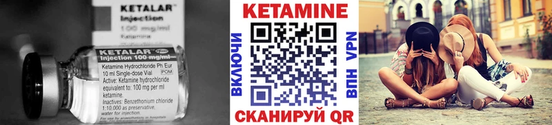 КЕТАМИН VHQ Александровское