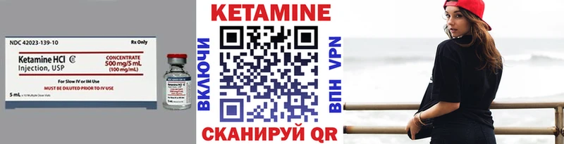 КЕТАМИН VHQ  Александровское 